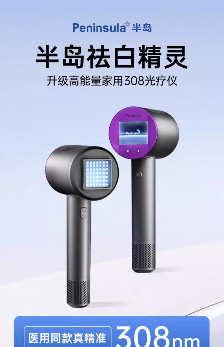 半岛 UV50 Plus 细节图