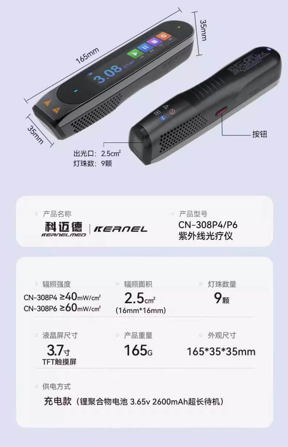 科诺 P6 细节图